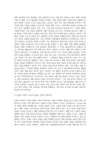 (농학원론) 튀넨의 고립국론과 토지지대 이론을 현대적으로 평가하시오 (2)-3