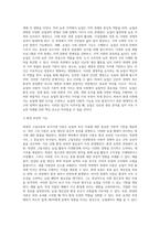 (농학원론) 튀넨의 고립국론과 토지지대 이론을 현대적으로 평가하시오 (2)-4