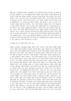(농학원론) 튀넨의 고립국론과 토지지대 이론을 현대적으로 평가하시오 (2)-5