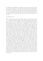 (농학원론) 튀넨의 고립국론과 토지지대 이론을 현대적으로 평가하시오 (2)-6