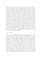 감시 단속직 노인근로자의 인권상황에 대한 실태와 인권 개선에 대한 내용을 분석하고 설명하며, 문제점과 해결방안-4