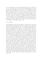감시 단속직 노인근로자의 인권상황에 대한 실태와 인권 개선에 대한 내용을 분석하고 설명하며, 문제점과 해결방안-5