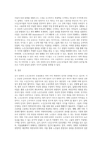 감시 단속직 노인근로자의 인권상황에 대한 실태와 인권 개선에 대한 내용을 분석하고 설명하며, 문제점과 해결방안-7