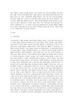 노인복지실천의 세 가지 구성체계에 대해 정리하고 사회복지사가 갖추어야할 역량에 대해서 정리-2