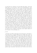 노인복지실천의 세 가지 구성체계에 대해 정리하고 사회복지사가 갖추어야할 역량에 대해서 정리-4