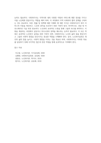 노인복지실천의 세 가지 구성체계에 대해 정리하고 사회복지사가 갖추어야할 역량에 대해서 정리-5