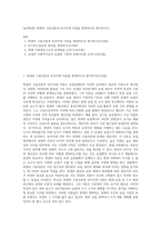 (농학원론) 튀넨의 고립국론과 토지지대 이론을 현대적으로 평가하시오 (1)-1