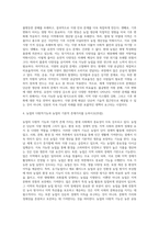 (농학원론) 튀넨의 고립국론과 토지지대 이론을 현대적으로 평가하시오 (1)-3