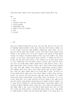 갈등에 대한 관점과 자원봉사 조직의 갈등을 살펴보고 갈등관리 방안에 대하여 기술 (1)-1