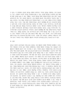 갈등에 대한 관점과 자원봉사 조직의 갈등을 살펴보고 갈등관리 방안에 대하여 기술 (1)-5
