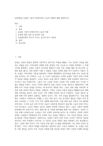 (농학원론) 농업의 기본적 존재가치와 소농의 역할에 대해 설명하시오 (1)-1
