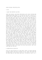 (농학원론) 농업의 기본적 존재가치와 소농의 역할에 대해 설명하시오 (1)-2