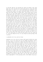 (농학원론) 농업의 기본적 존재가치와 소농의 역할에 대해 설명하시오 (1)-3