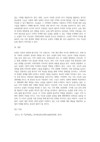 (농학원론) 농업의 기본적 존재가치와 소농의 역할에 대해 설명하시오 (1)-4