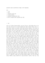 갈등관리의 유형과 사용전략에 따른 사례를 조사하여 제출하세요 (1)-1
