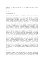 갈등관리의 유형과 사용전략에 따른 사례를 조사하여 제출하세요 (1)-2