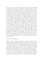 갈등관리의 유형과 사용전략에 따른 사례를 조사하여 제출하세요 (1)-3
