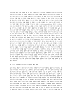 갈등관리의 유형과 사용전략에 따른 사례를 조사하여 제출하세요 (1)-4