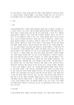 노인장기요양보험 제도의 문제점과 개선방안에 대해서 시설을 운영하는 기관장의 입장에서 현실적관점으로 서술-2