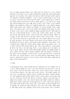 노인장기요양보험 제도의 문제점과 개선방안에 대해서 시설을 운영하는 기관장의 입장에서 현실적관점으로 서술-3