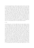 노인장기요양보험 제도의 문제점과 개선방안에 대해서 시설을 운영하는 기관장의 입장에서 현실적관점으로 서술-4