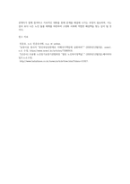 노인장기요양보험 제도의 문제점과 개선방안에 대해서 시설을 운영하는 기관장의 입장에서 현실적관점으로 서술-5