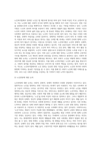 노인복지법에서 정의한 노인과 사회적으로 논의 되고 있는 노인에 대한 연령에 대하여 그 내용을 기술하고 본인의 의견-2