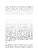 노인복지법에서 정의한 노인과 사회적으로 논의 되고 있는 노인에 대한 연령에 대하여 그 내용을 기술하고 본인의 의견-3