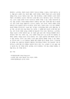 노인복지법에서 정의한 노인과 사회적으로 논의 되고 있는 노인에 대한 연령에 대하여 그 내용을 기술하고 본인의 의견-4