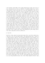 사용되는 주요 환율제도를 개략적으로 설명하고, 국제교역 및 투자에 종사하는 기업에 이러한 제도와 관련된 위협에 대해 강조하여 사례 제시-3