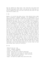 사용되는 주요 환율제도를 개략적으로 설명하고, 국제교역 및 투자에 종사하는 기업에 이러한 제도와 관련된 위협에 대해 강조하여 사례 제시-4
