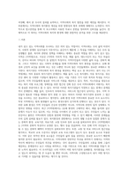 내가 살고 있는 지역사회 조사하기(복지기관, 유해환경, 복지환경 등 자신이 사는 지역탐색하기)-3