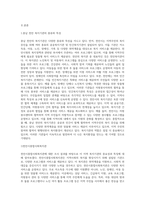 내가 살고 있는 지역사회 조사하기(복지기관, 유해환경, 복지환경 등 자신이 사는 지역탐색하기)-4