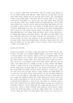 내가 살고 있는 지역사회 조사하기(복지기관, 유해환경, 복지환경 등 자신이 사는 지역탐색하기)-5