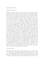 내가 살고 있는 지역사회 조사하기(복지기관, 유해환경, 복지환경 등 자신이 사는 지역탐색하기)-6