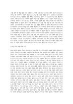 내가 살고 있는 지역사회 조사하기(복지기관, 유해환경, 복지환경 등 자신이 사는 지역탐색하기)-7