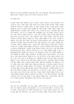 내가 살고 있는 지역사회 조사하기(복지기관, 유해환경, 복지환경 등 자신이 사는 지역탐색하기)-8