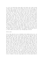 내가 살고 있는 지역사회 조사하기(복지기관, 유해환경, 복지환경 등 자신이 사는 지역탐색하기)-9