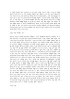 내가 살고 있는 지역사회 조사하기(복지기관, 유해환경, 복지환경 등 자신이 사는 지역탐색하기)-10