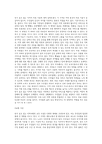 내가 살고 있는 지역사회 조사하기(복지기관, 유해환경, 복지환경 등 자신이 사는 지역탐색하기)-11