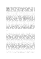 내가 살고 있는 지역사회 조사하기(복지기관, 유해환경, 복지환경 등 자신이 사는 지역탐색하기)-12