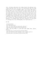 내가 살고 있는 지역사회 조사하기(복지기관, 유해환경, 복지환경 등 자신이 사는 지역탐색하기)-13