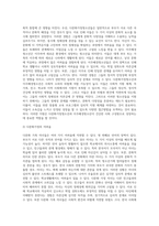 다문화 가족 자녀들의 성장에 따라 발생할 수 있는 문제점과 해결방안에 대해서 논하시오 (4)-2