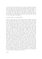 다문화 가족 자녀들의 성장에 따라 발생할 수 있는 문제점과 해결방안에 대해서 논하시오 (4)-3