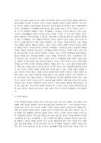 노인이 되기 전에 우리의 부모님은 한 가정의 부모역할, 직장생활 등으로 인해 바쁜 나날을 보냈습니다 그러나-2