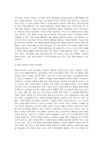 노인이 되기 전에 우리의 부모님은 한 가정의 부모역할, 직장생활 등으로 인해 바쁜 나날을 보냈습니다 그러나-3
