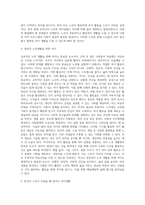 노인이 되기 전에 우리의 부모님은 한 가정의 부모역할, 직장생활 등으로 인해 바쁜 나날을 보냈습니다 그러나-4