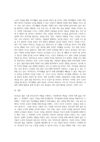 노인이 되기 전에 우리의 부모님은 한 가정의 부모역할, 직장생활 등으로 인해 바쁜 나날을 보냈습니다 그러나-5