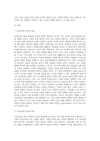 (농축산환경학) 현대농업은 안전한 먹거리 생산과 환경보전의 목표를 달성할 수 있는 지속가능한 친환경농업으로 전개되고 있다-2
