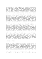 (농축산환경학) 현대농업은 안전한 먹거리 생산과 환경보전의 목표를 달성할 수 있는 지속가능한 친환경농업으로 전개되고 있다-3
